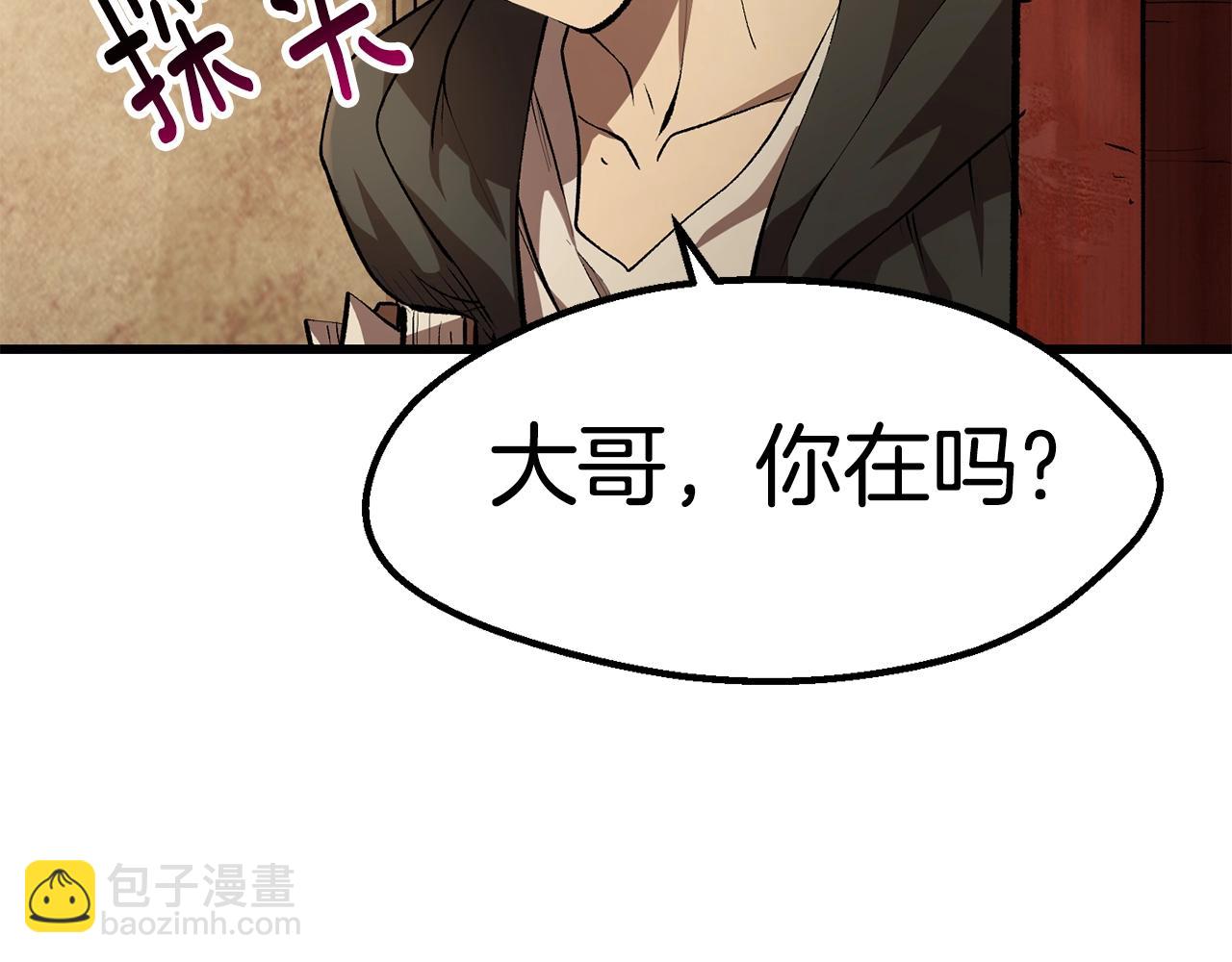 拔劍九億次 - 第149話 無休止的戰爭(3/5) - 7