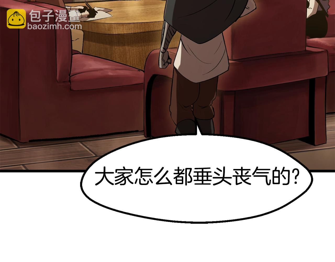 拔劍九億次 - 第149話 無休止的戰爭(3/5) - 1