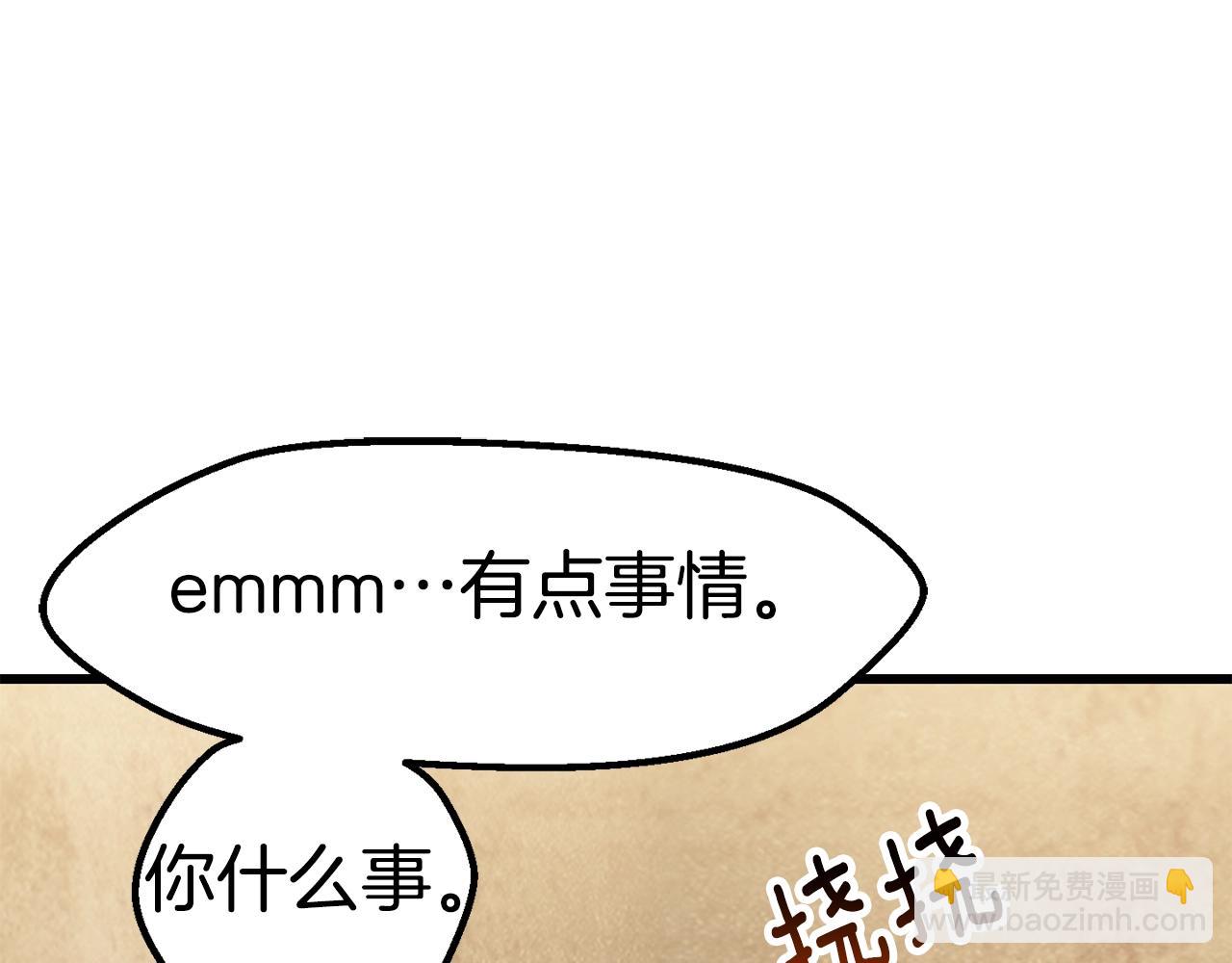 拔劍九億次 - 第149話 無休止的戰爭(3/5) - 2