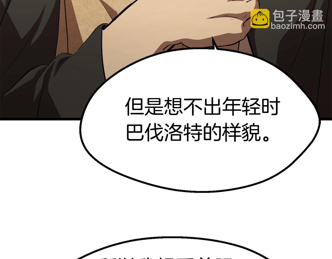 拔劍九億次 - 第149話 無休止的戰爭(3/5) - 6