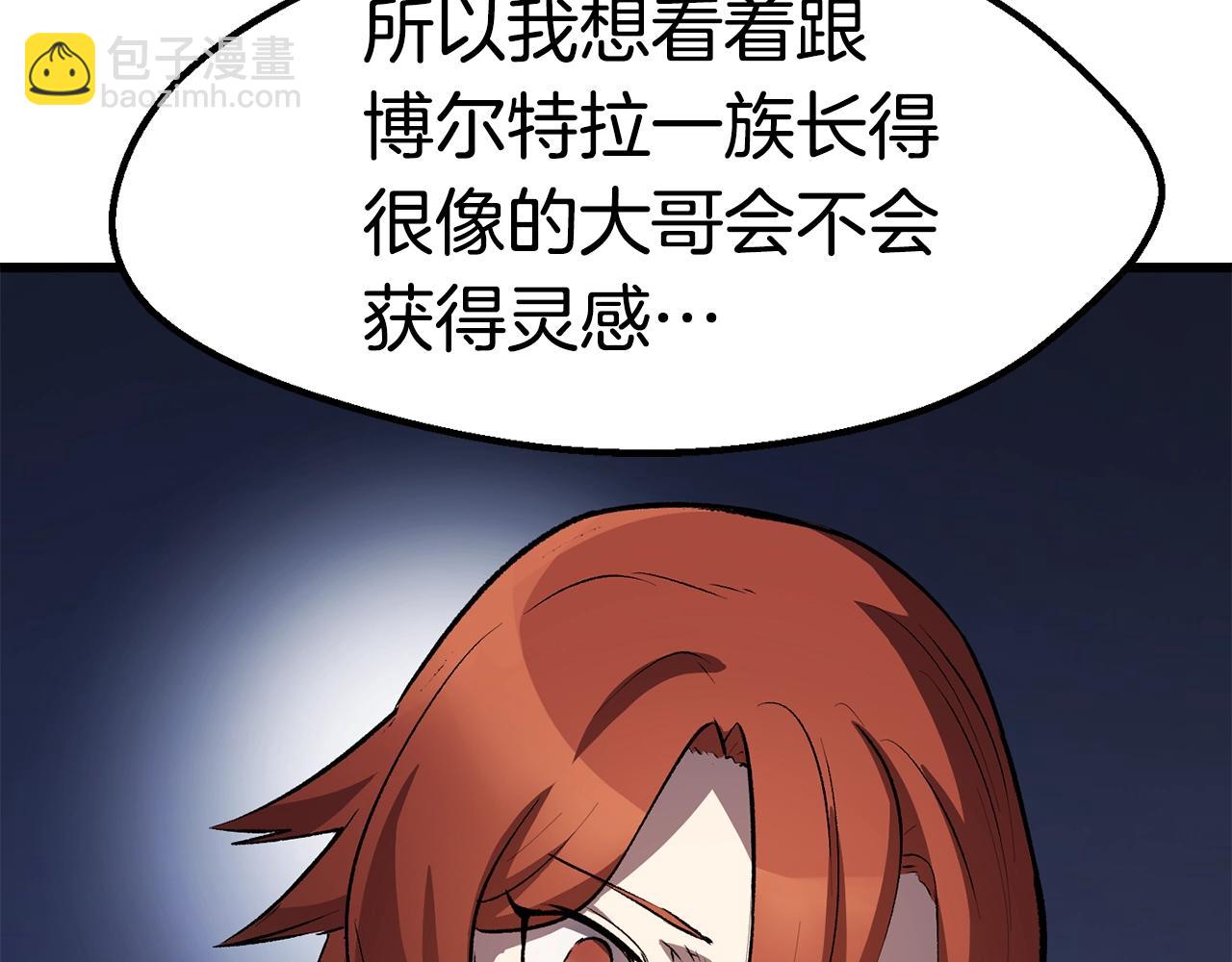 拔劍九億次 - 第149話 無休止的戰爭(3/5) - 7