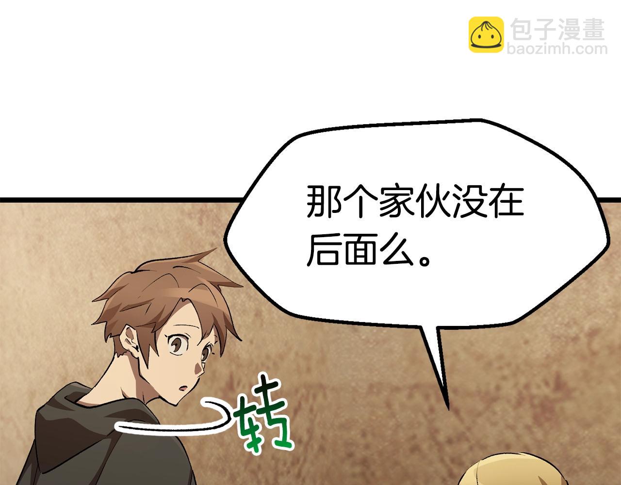 拔劍九億次 - 第149話 無休止的戰爭(3/5) - 2