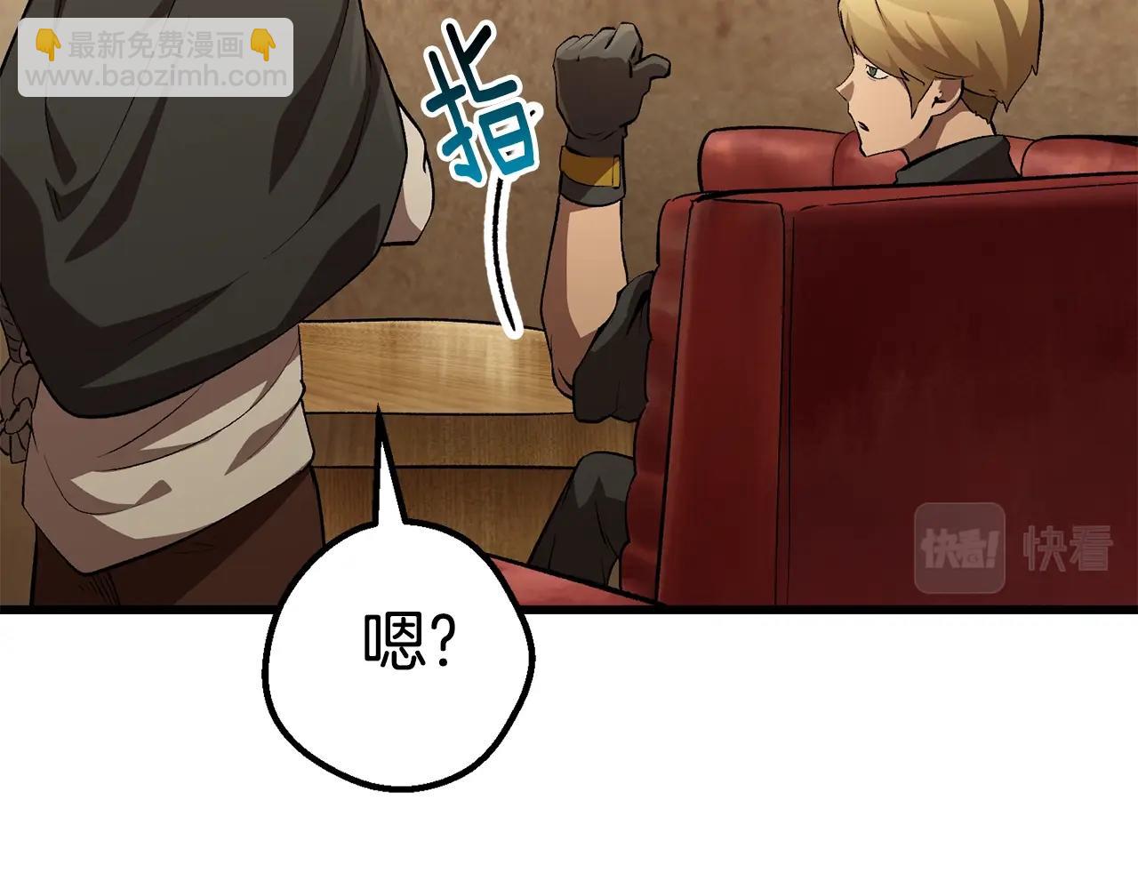 拔劍九億次 - 第149話 無休止的戰爭(3/5) - 3