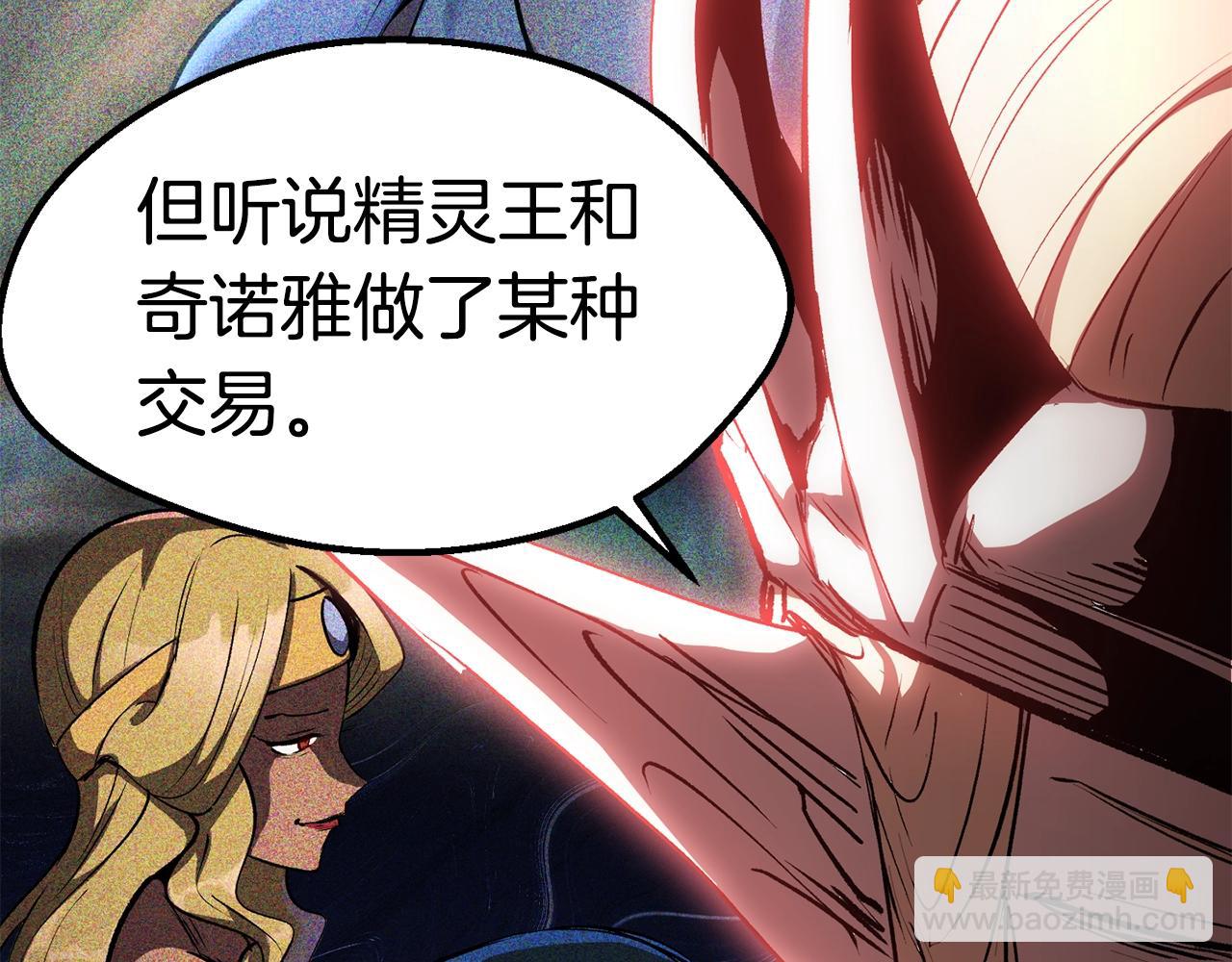 拔劍九億次 - 第149話 無休止的戰爭(1/5) - 6