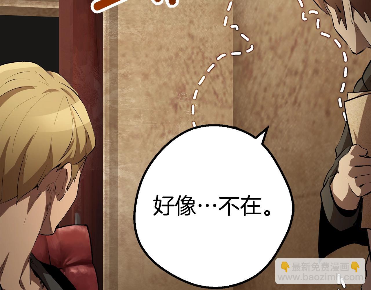 拔劍九億次 - 第149話 無休止的戰爭(3/5) - 5