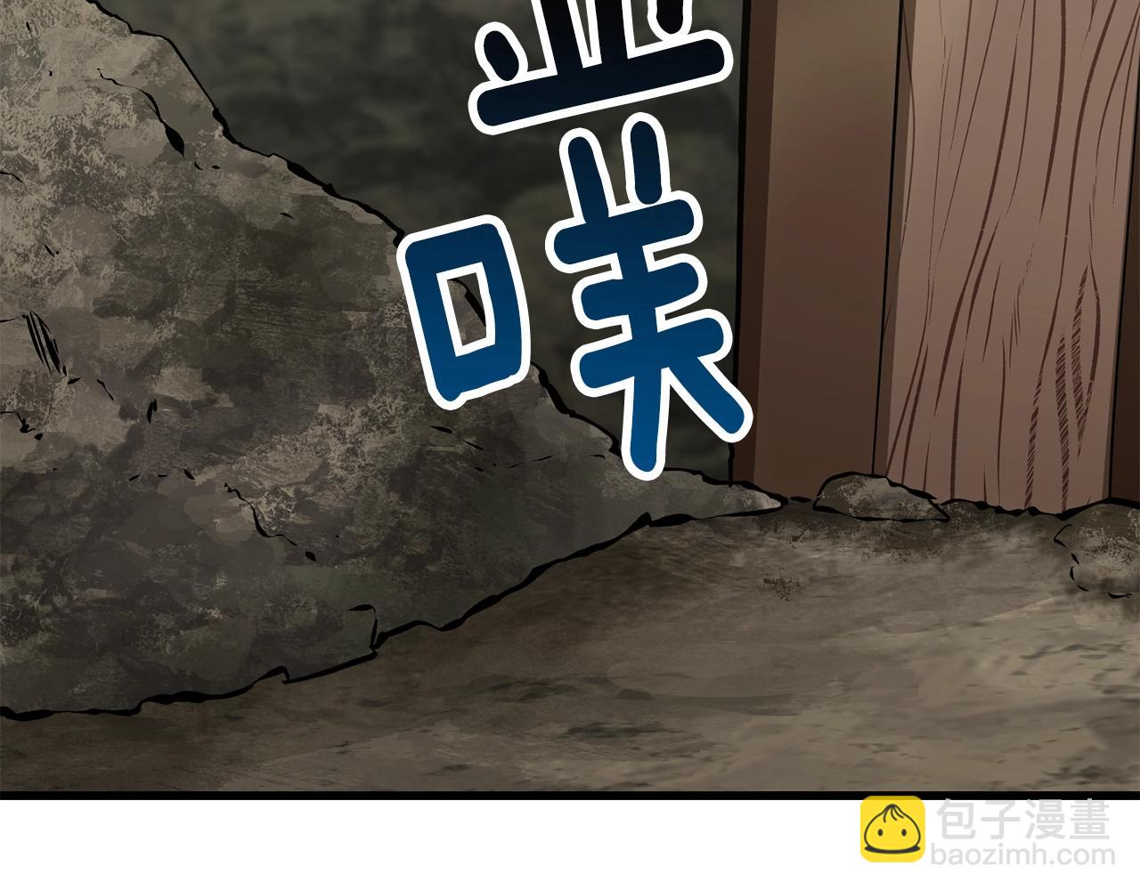 拔劍九億次 - 第149話 無休止的戰爭(4/5) - 5