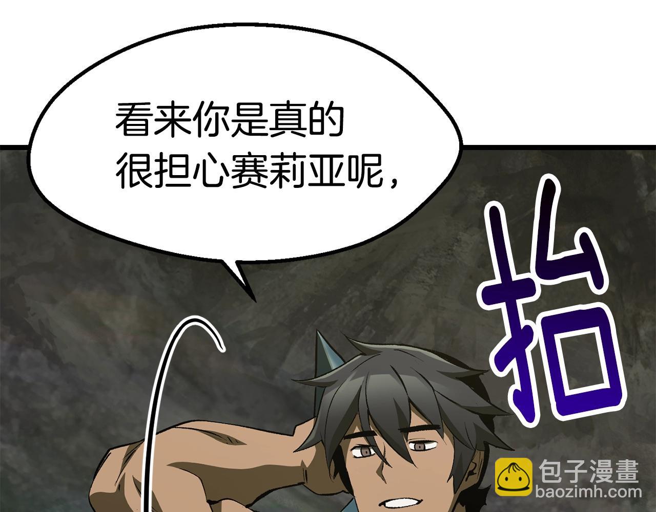 拔劍九億次 - 第149話 無休止的戰爭(4/5) - 7