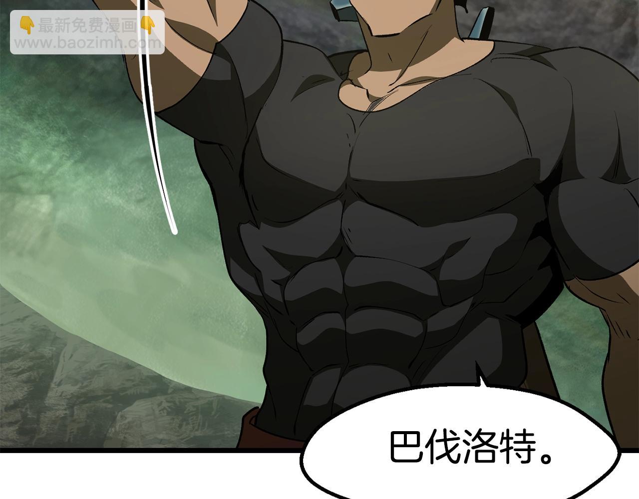 拔劍九億次 - 第149話 無休止的戰爭(4/5) - 8