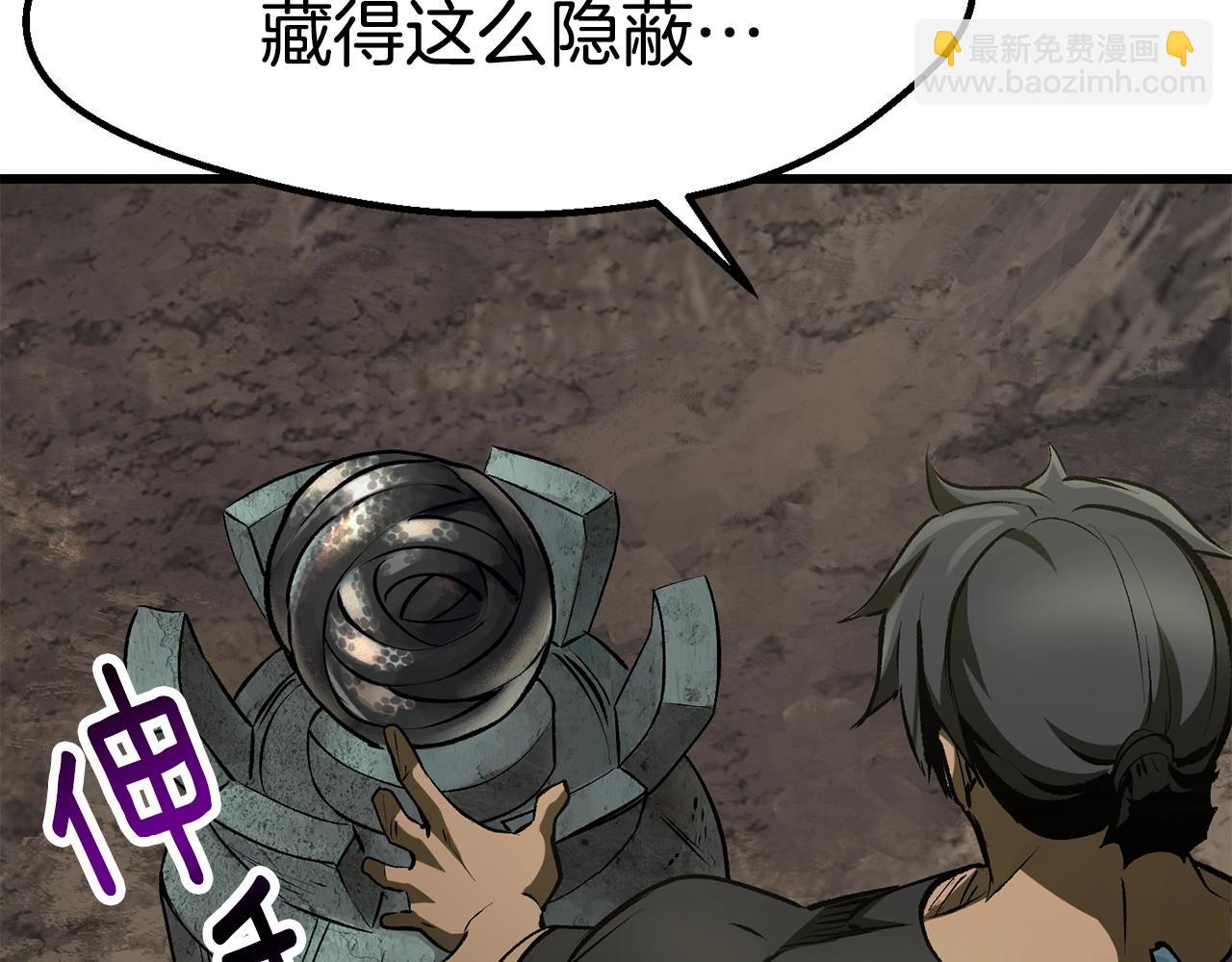 拔劍九億次 - 第149話 無休止的戰爭(4/5) - 2