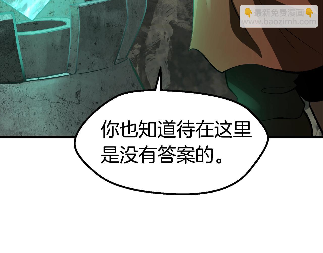 拔劍九億次 - 第149話 無休止的戰爭(4/5) - 2