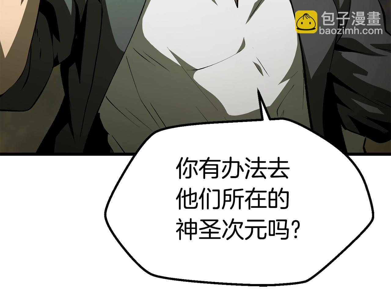 拔劍九億次 - 第149話 無休止的戰爭(4/5) - 5