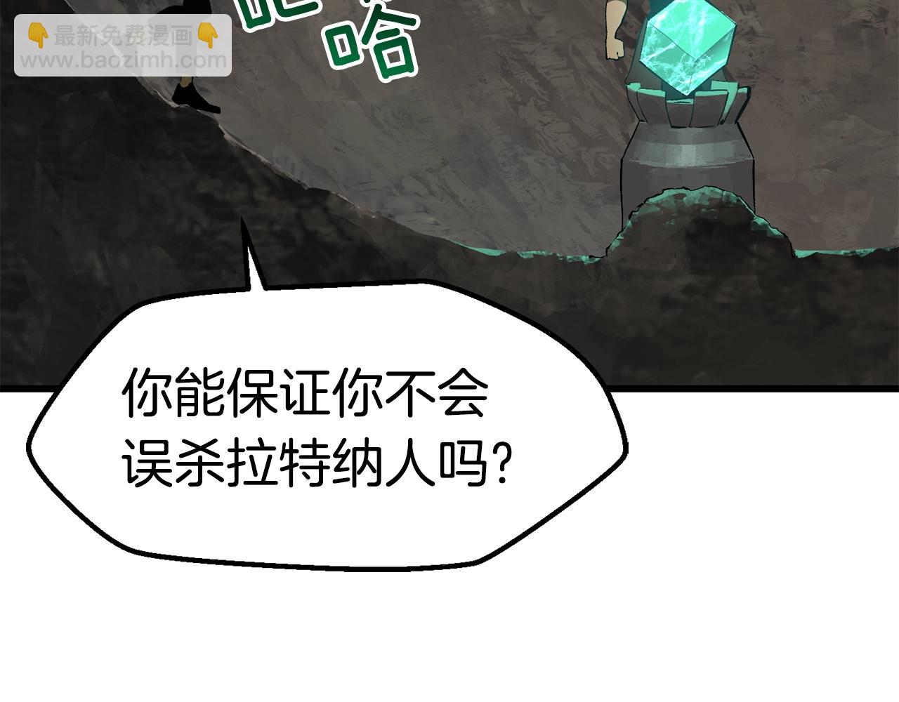 拔劍九億次 - 第149話 無休止的戰爭(4/5) - 7