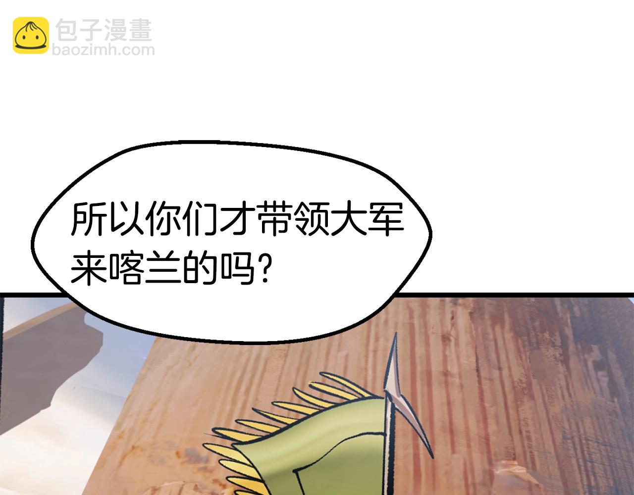 拔劍九億次 - 第149話 無休止的戰爭(1/5) - 1