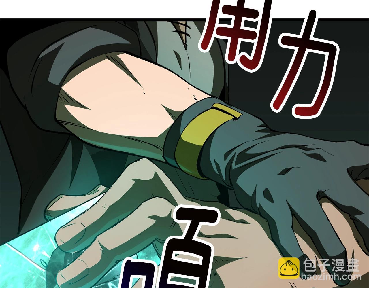 拔劍九億次 - 第149話 無休止的戰爭(4/5) - 4