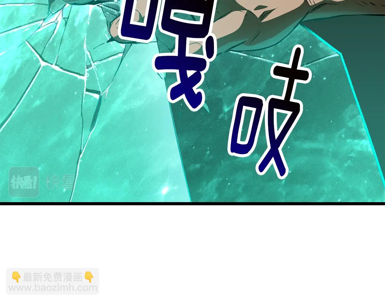 拔劍九億次 - 第149話 無休止的戰爭(4/5) - 5