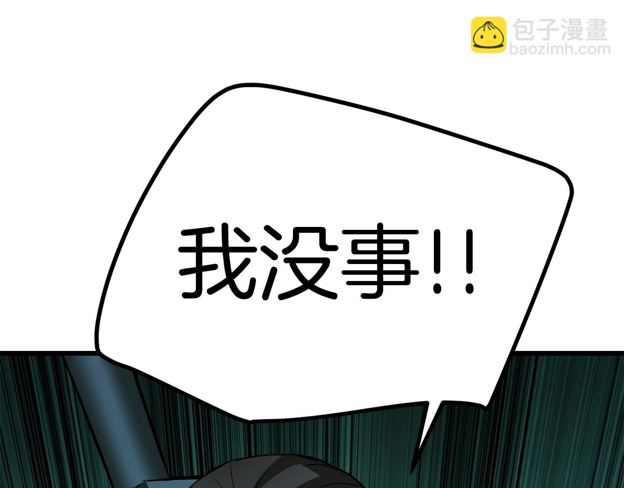 拔劍九億次 - 第149話 無休止的戰爭(4/5) - 8