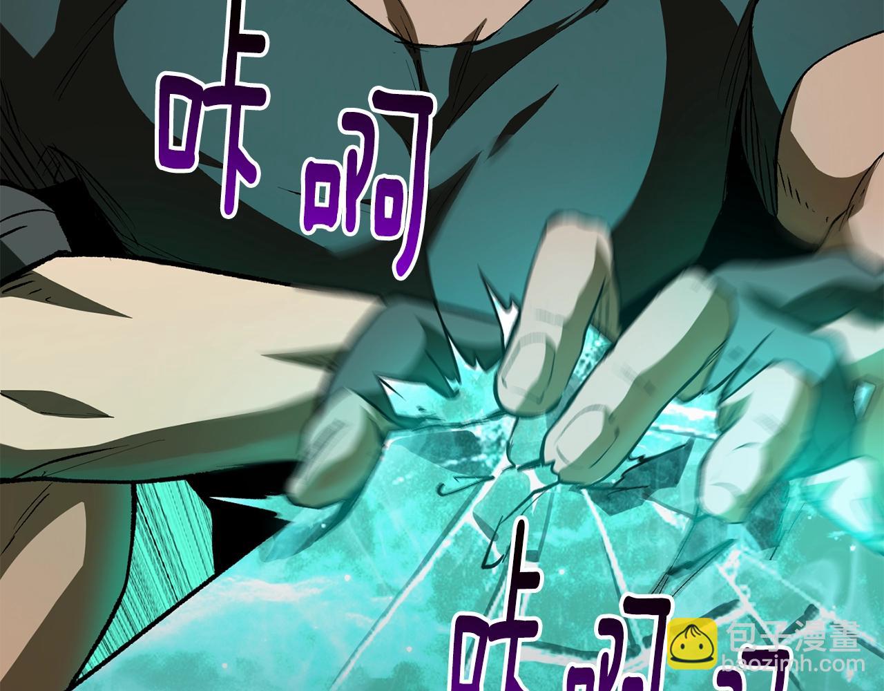 拔劍九億次 - 第149話 無休止的戰爭(4/5) - 2