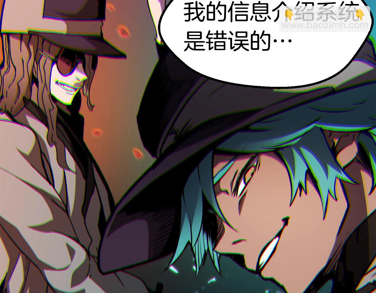 拔劍九億次 - 第149話 無休止的戰爭(4/5) - 5