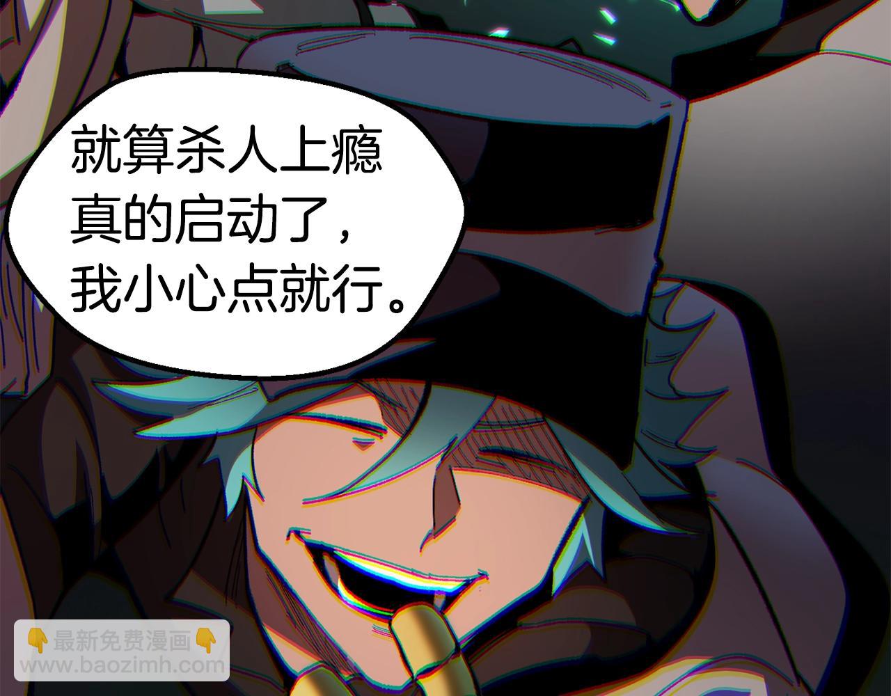 拔劍九億次 - 第149話 無休止的戰爭(4/5) - 6