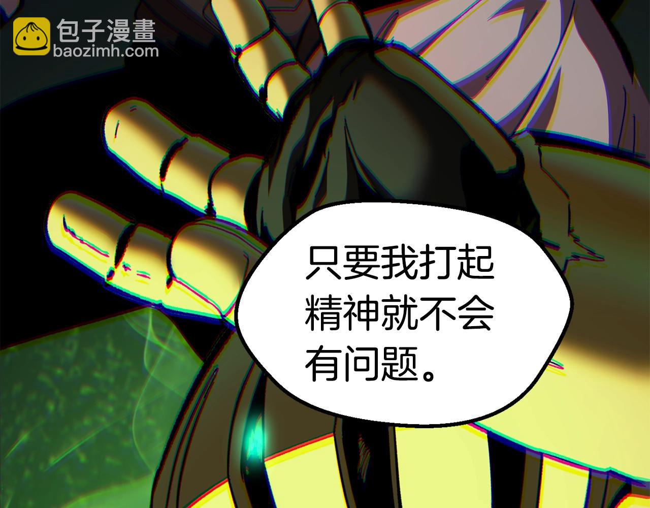 拔劍九億次 - 第149話 無休止的戰爭(4/5) - 7