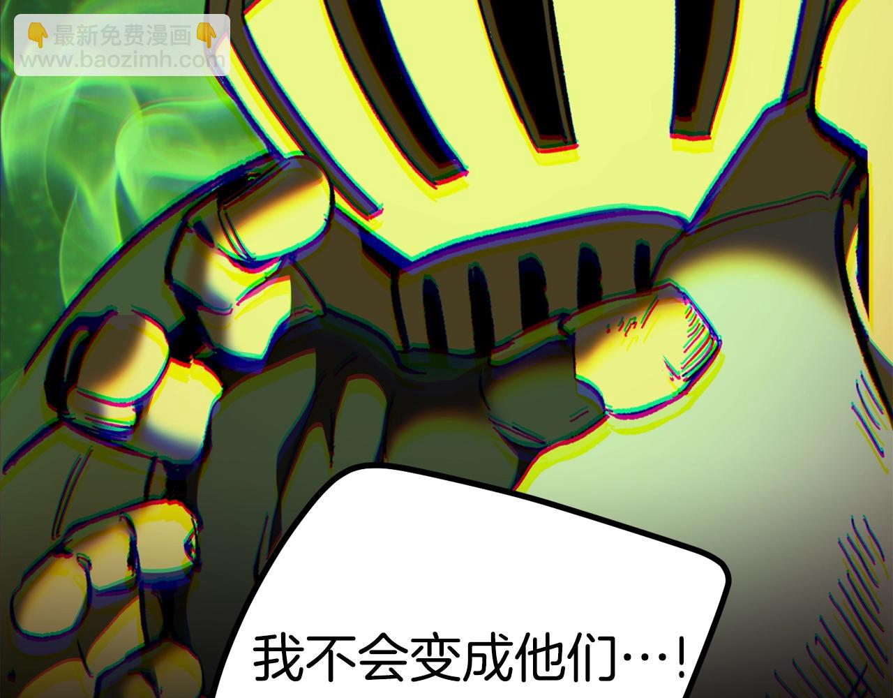 拔劍九億次 - 第149話 無休止的戰爭(4/5) - 8