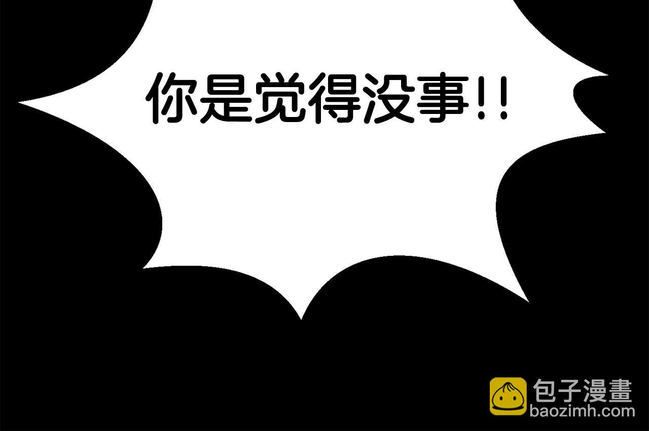 拔劍九億次 - 第149話 無休止的戰爭(4/5) - 3