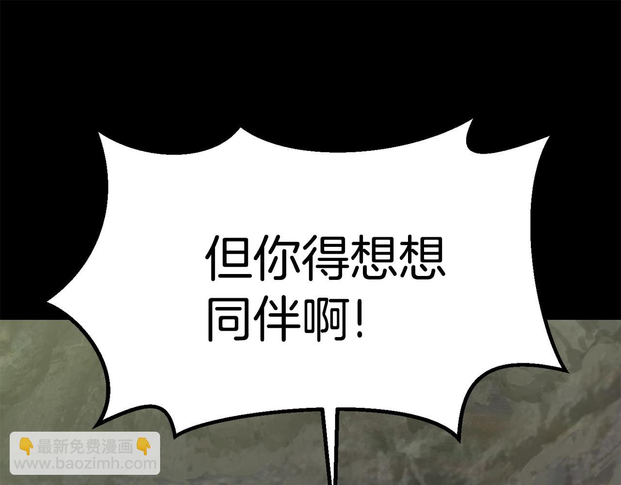 拔劍九億次 - 第149話 無休止的戰爭(4/5) - 4