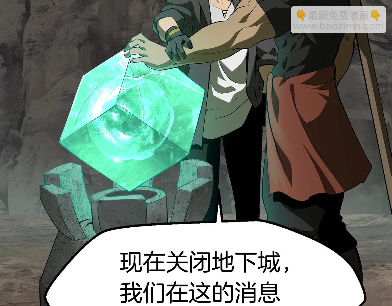 拔劍九億次 - 第149話 無休止的戰爭(4/5) - 6