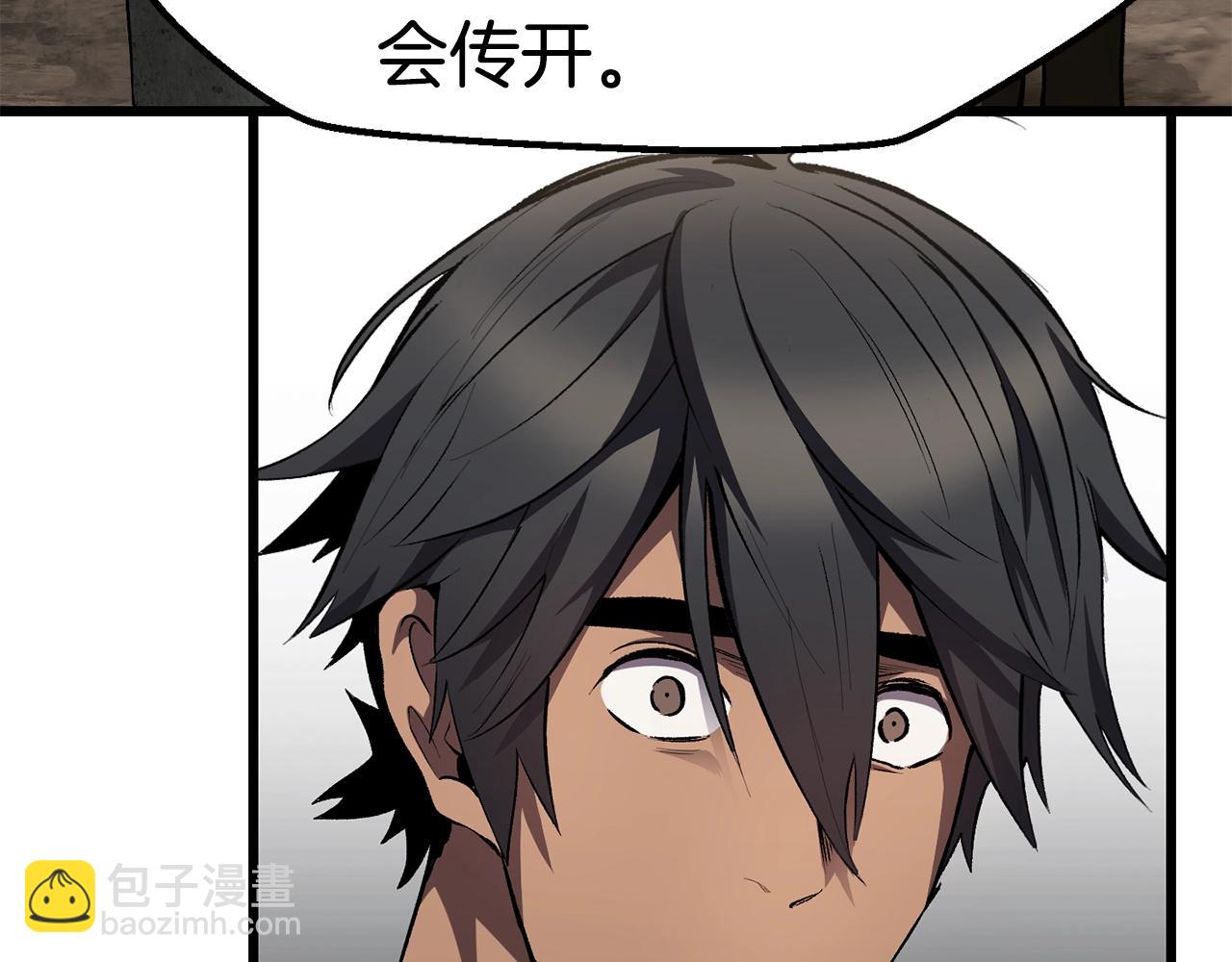 拔劍九億次 - 第149話 無休止的戰爭(4/5) - 7