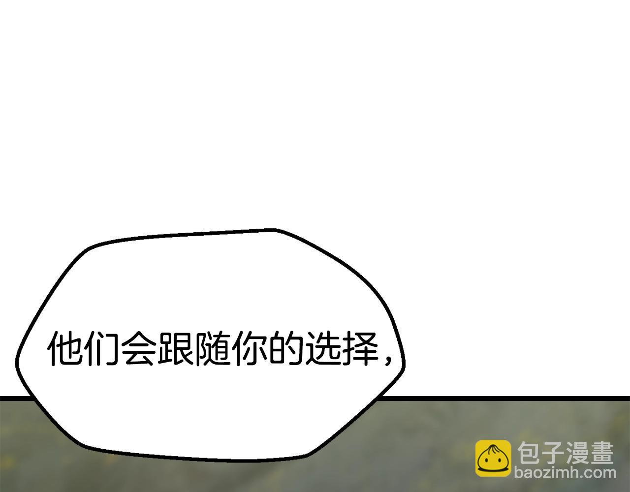 拔劍九億次 - 第149話 無休止的戰爭(4/5) - 1