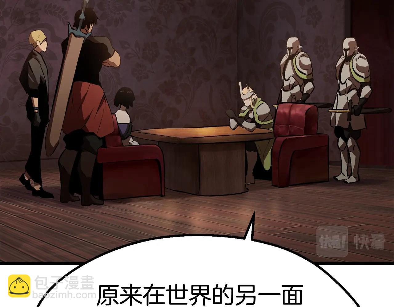 拔劍九億次 - 第149話 無休止的戰爭(1/5) - 2