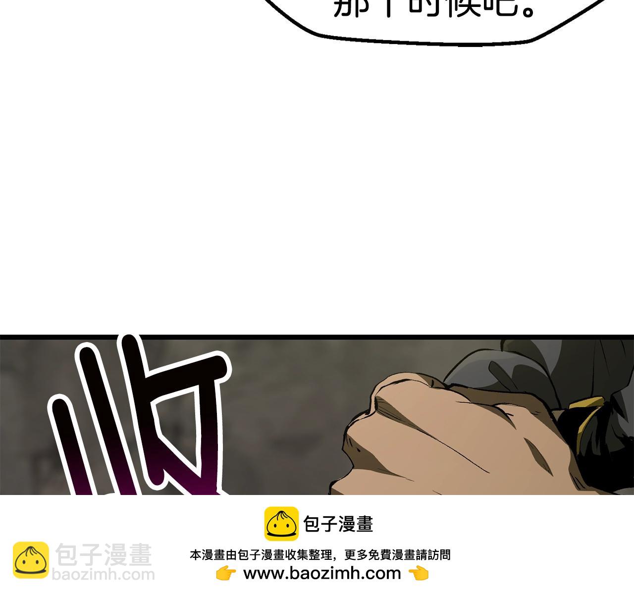 拔劍九億次 - 第149話 無休止的戰爭(4/5) - 6