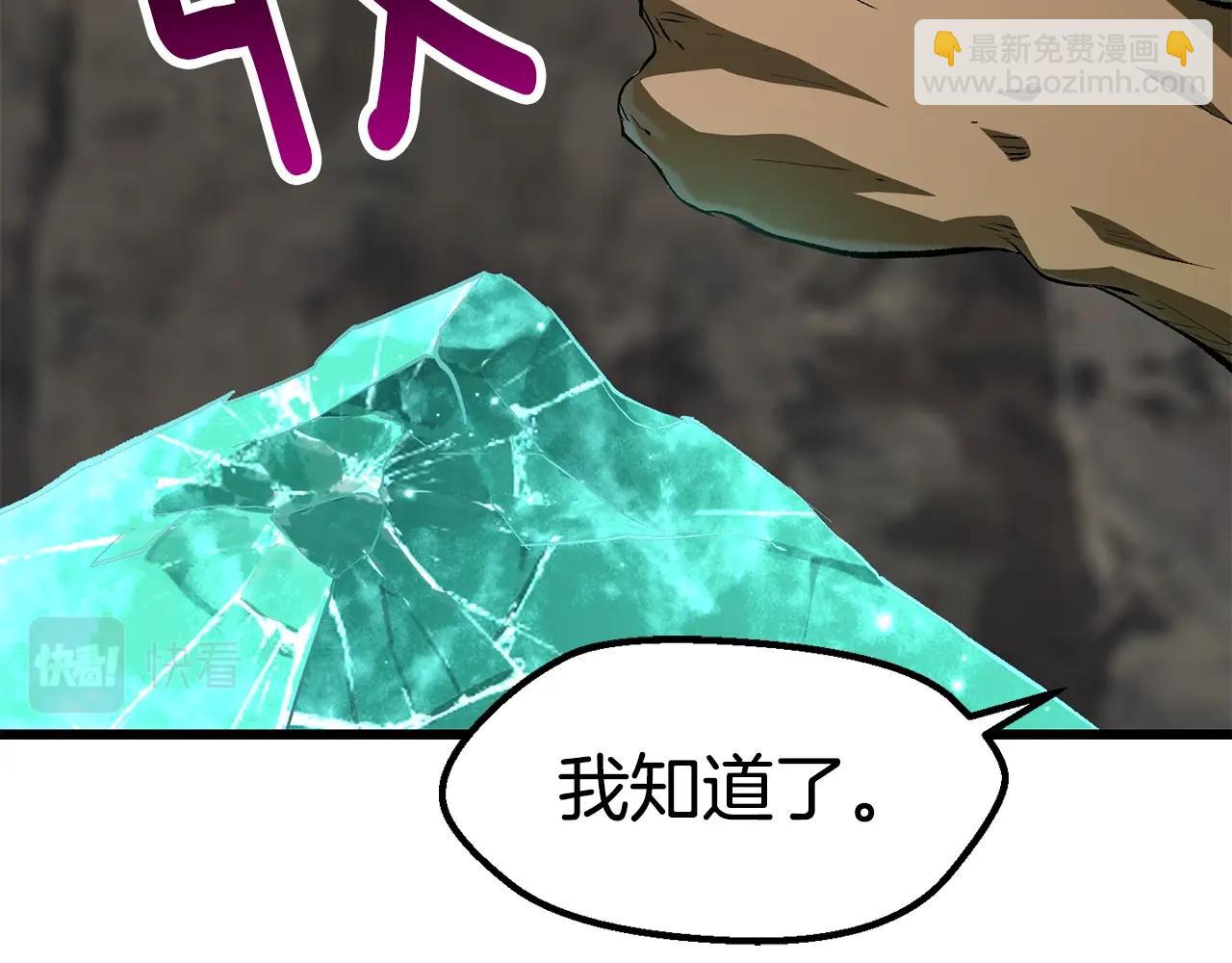 拔劍九億次 - 第149話 無休止的戰爭(5/5) - 5