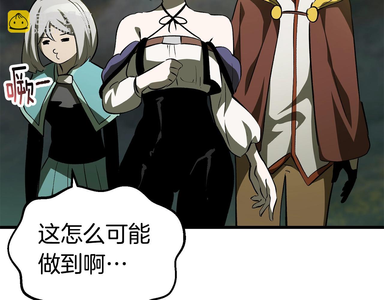 拔劍九億次 - 第149話 無休止的戰爭(5/5) - 5