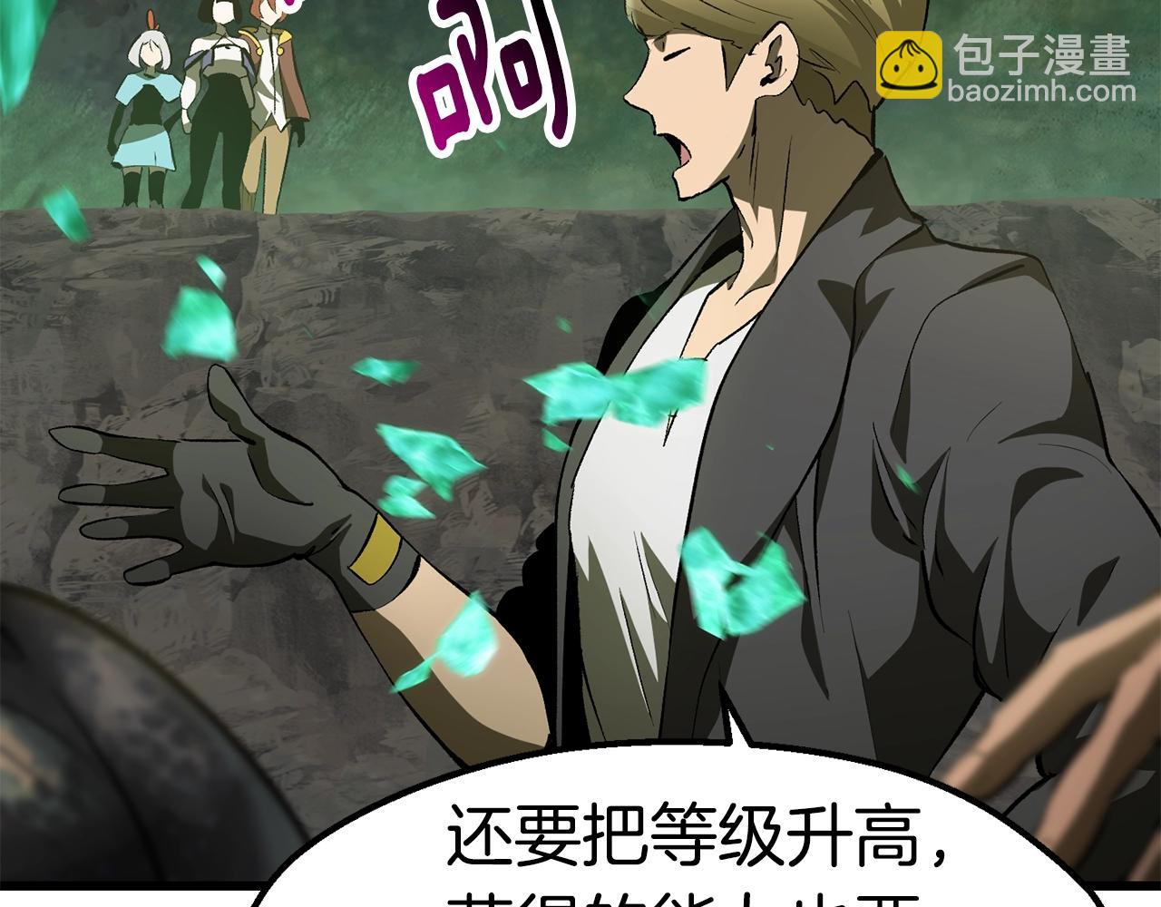 拔劍九億次 - 第149話 無休止的戰爭(5/5) - 1