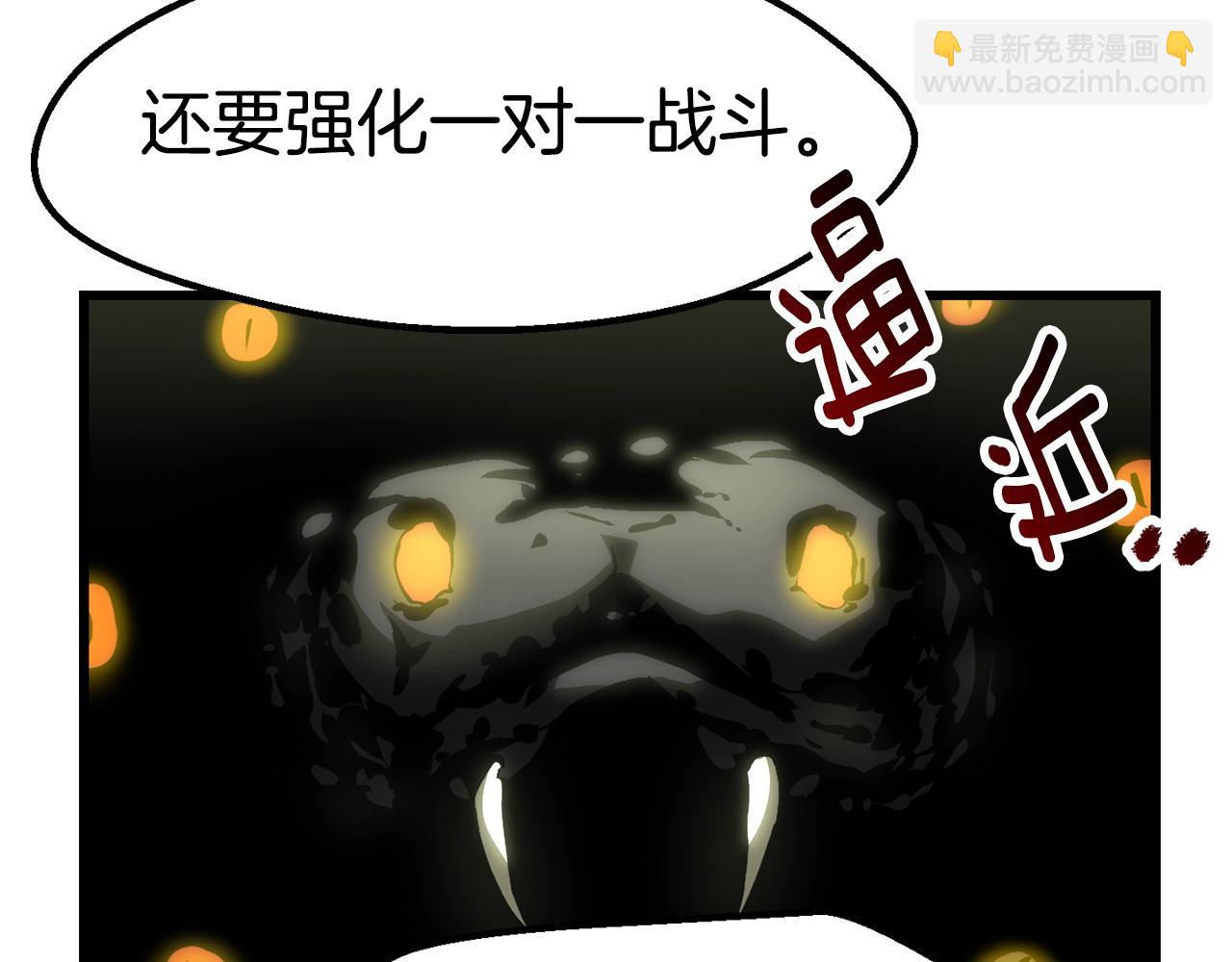 拔劍九億次 - 第149話 無休止的戰爭(5/5) - 3