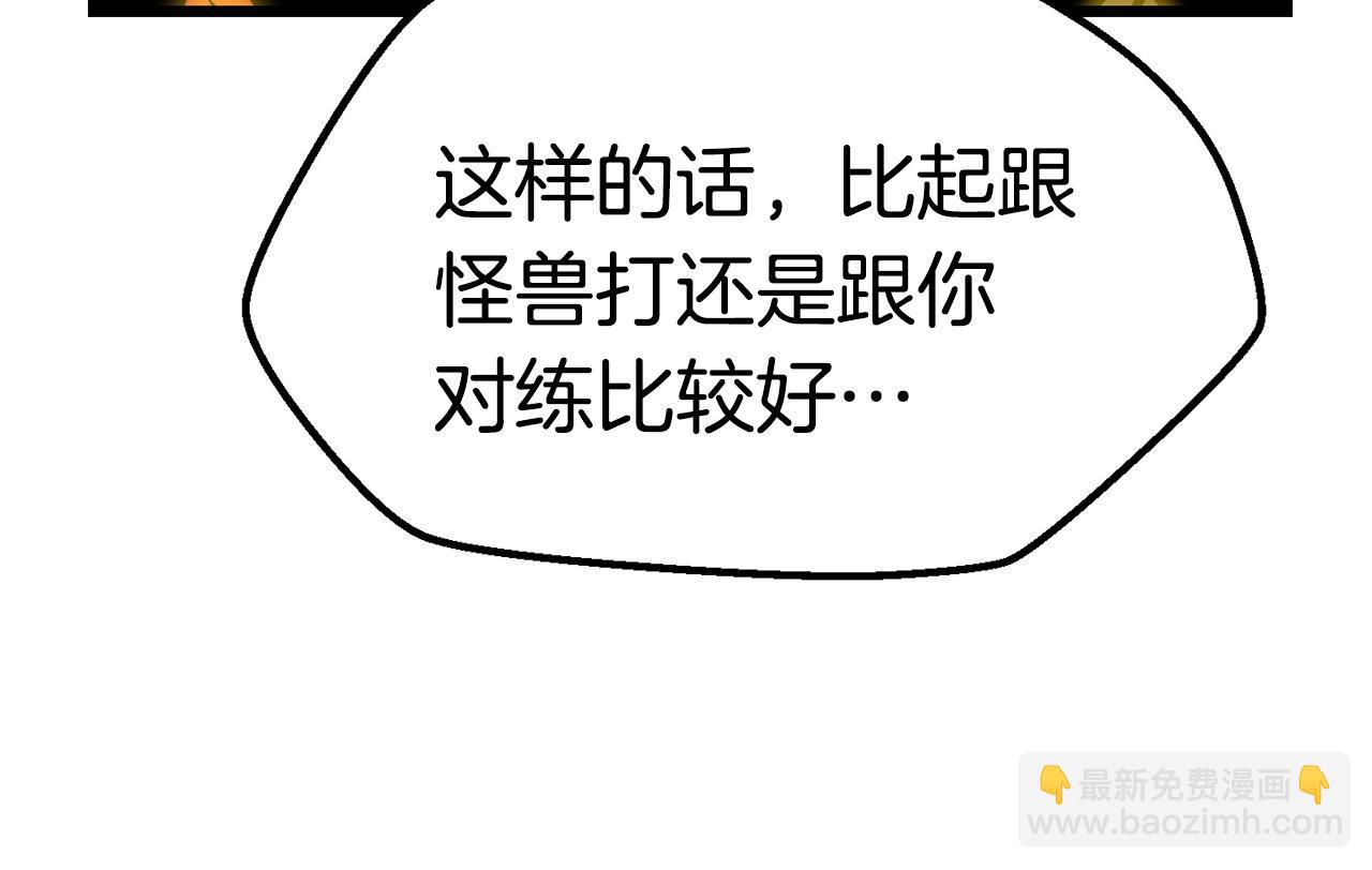 拔劍九億次 - 第149話 無休止的戰爭(5/5) - 4