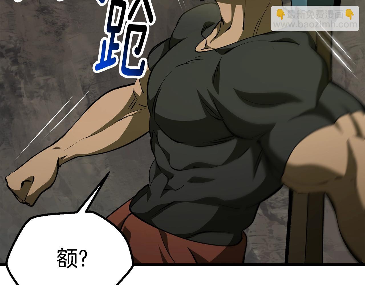 拔劍九億次 - 第149話 無休止的戰爭(5/5) - 6