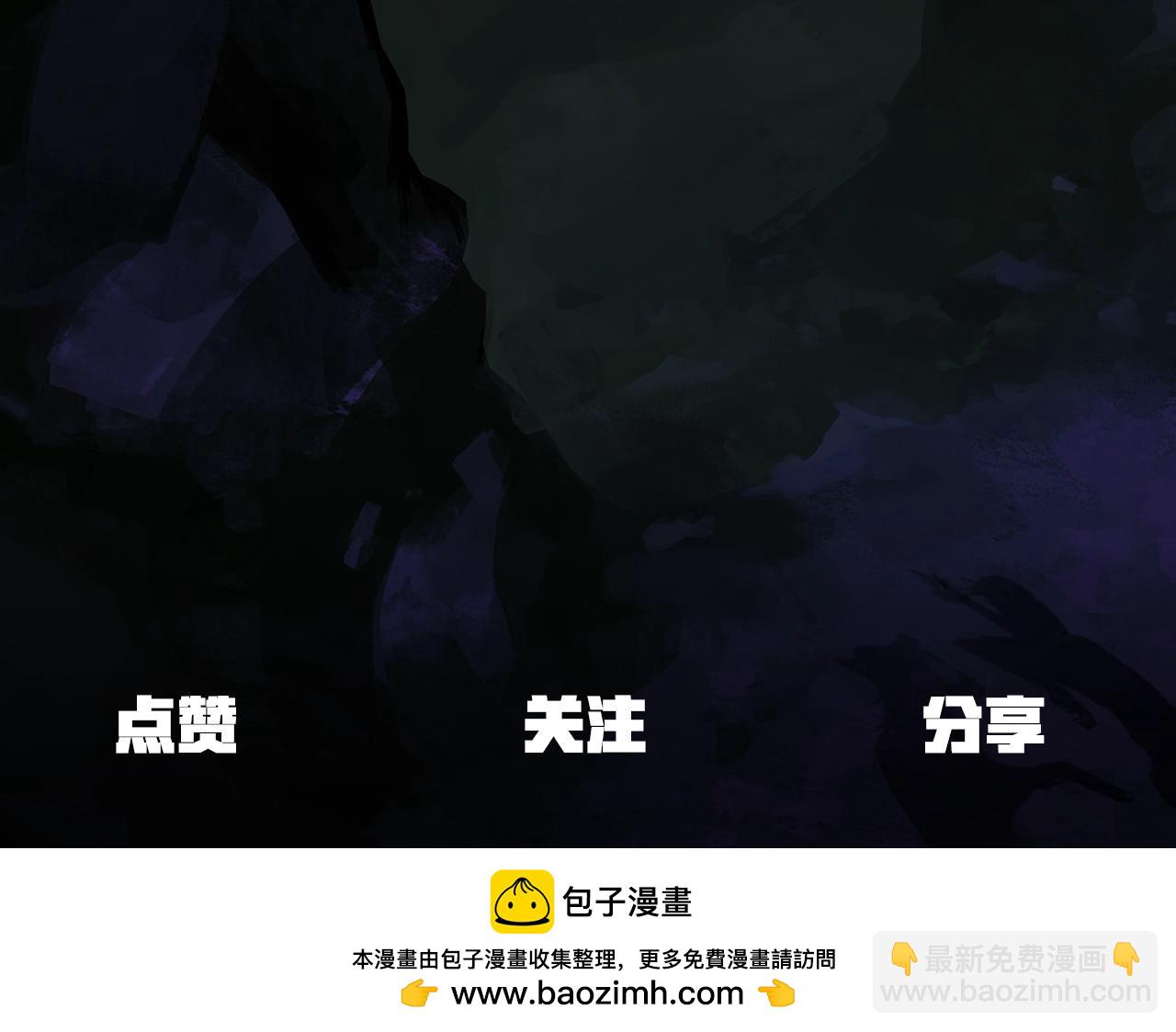 拔劍九億次 - 第149話 無休止的戰爭(5/5) - 3