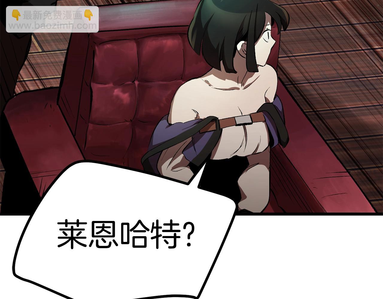 拔劍九億次 - 第149話 無休止的戰爭(1/5) - 4