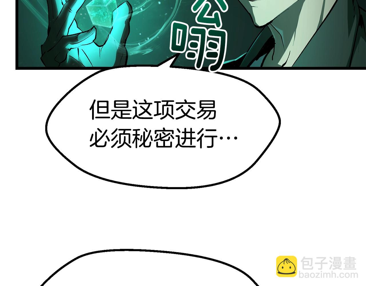 拔劍九億次 - 第149話 無休止的戰爭(1/5) - 7