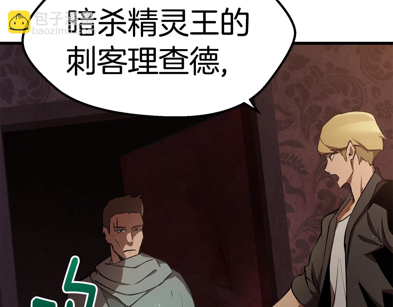 拔劍九億次 - 第149話 無休止的戰爭(1/5) - 8