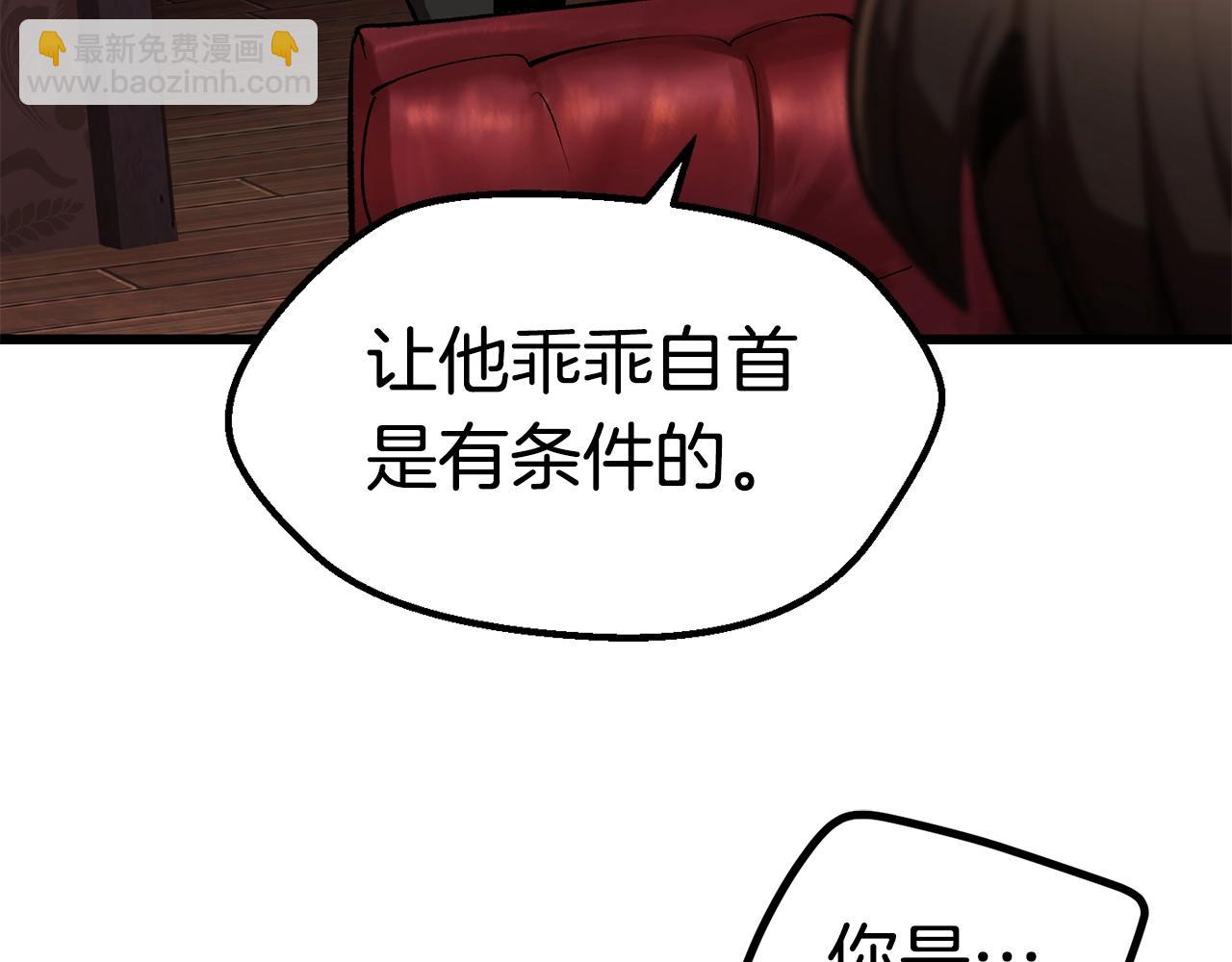 拔劍九億次 - 第149話 無休止的戰爭(1/5) - 2