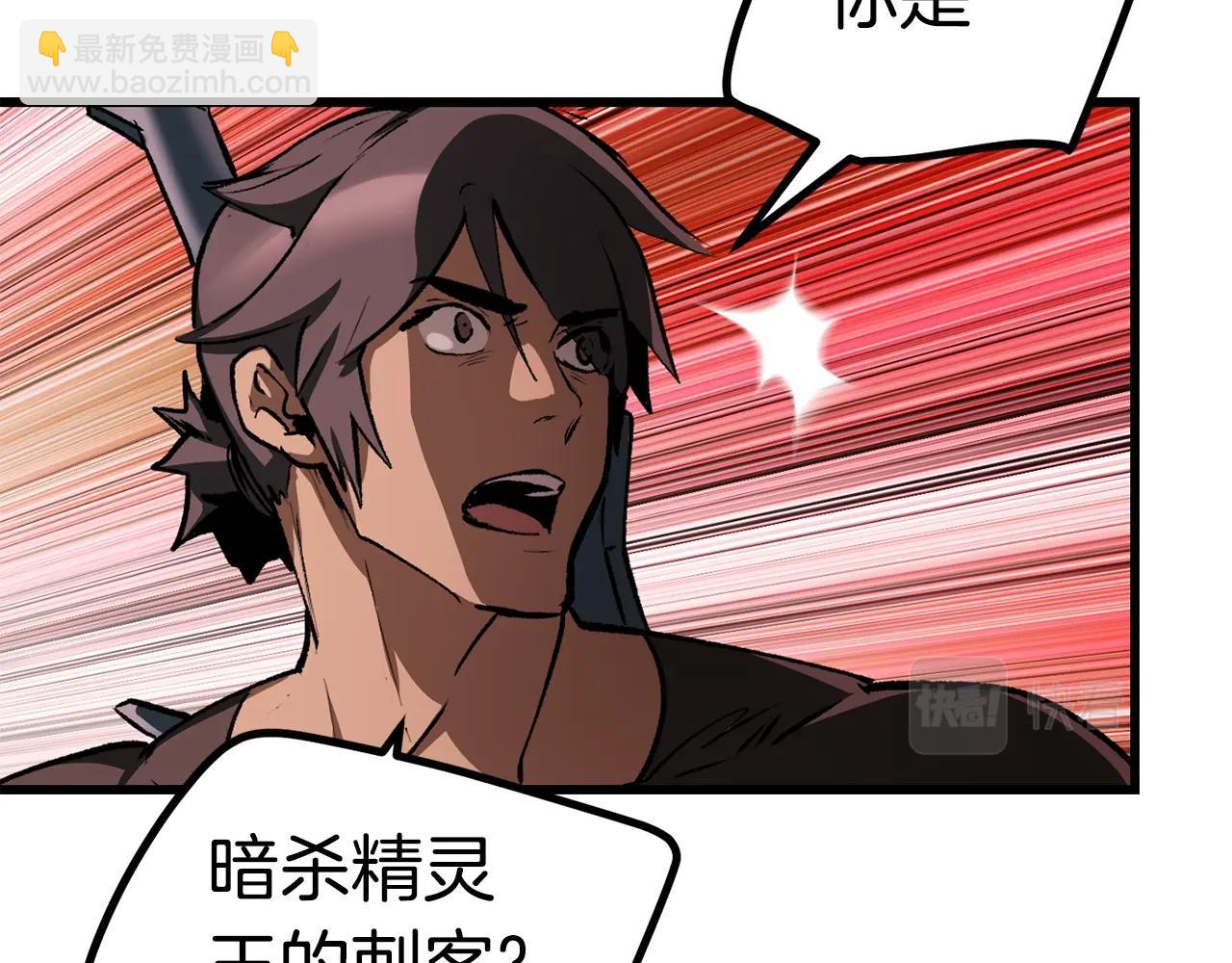 拔劍九億次 - 第149話 無休止的戰爭(1/5) - 3