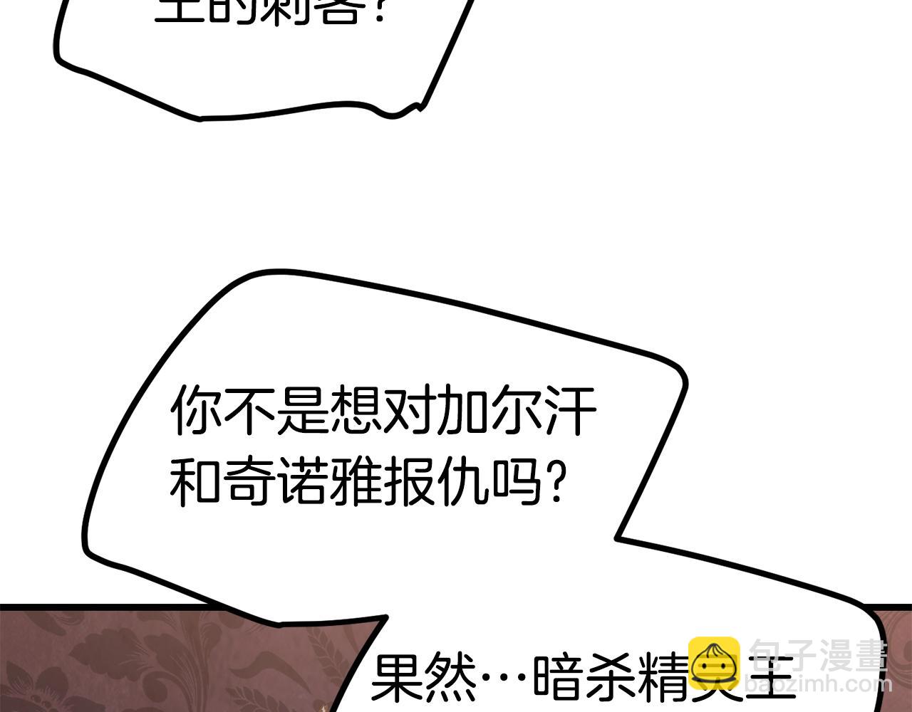 拔劍九億次 - 第149話 無休止的戰爭(1/5) - 4