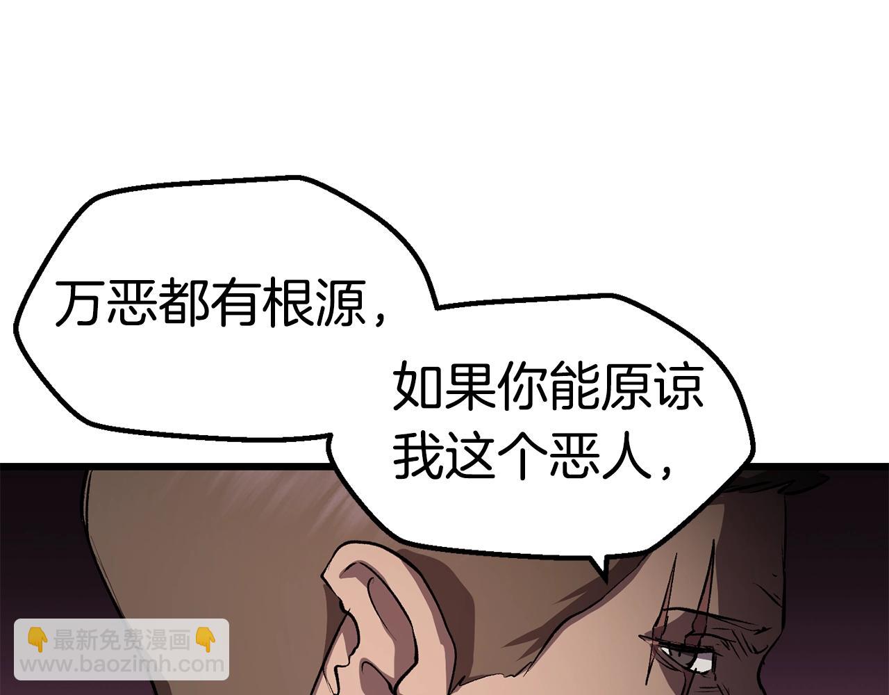 拔劍九億次 - 第149話 無休止的戰爭(1/5) - 1