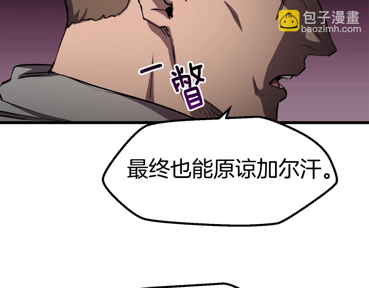 拔劍九億次 - 第149話 無休止的戰爭(1/5) - 2