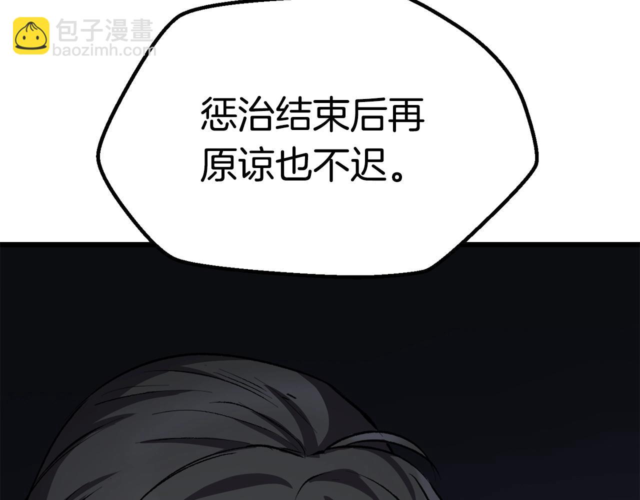 拔劍九億次 - 第149話 無休止的戰爭(1/5) - 3