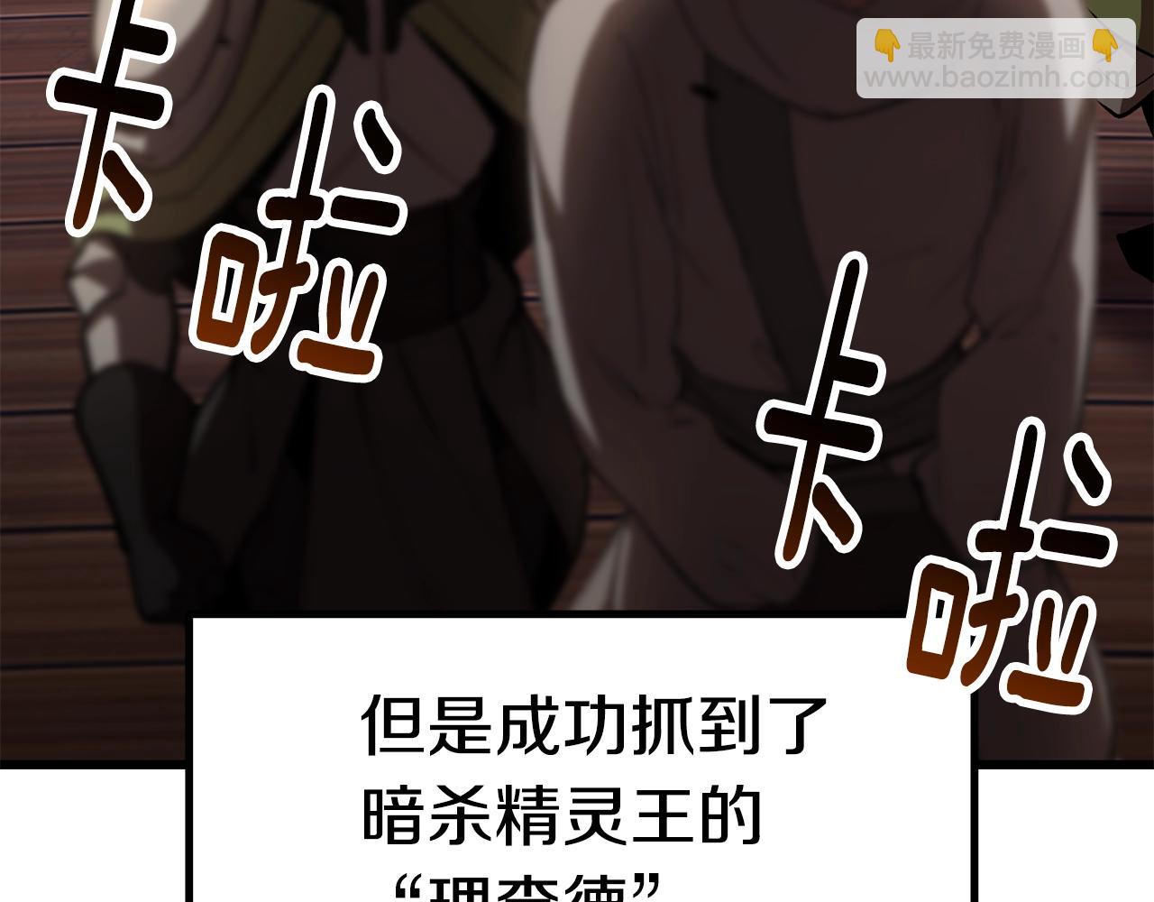 拔劍九億次 - 第149話 無休止的戰爭(1/5) - 1