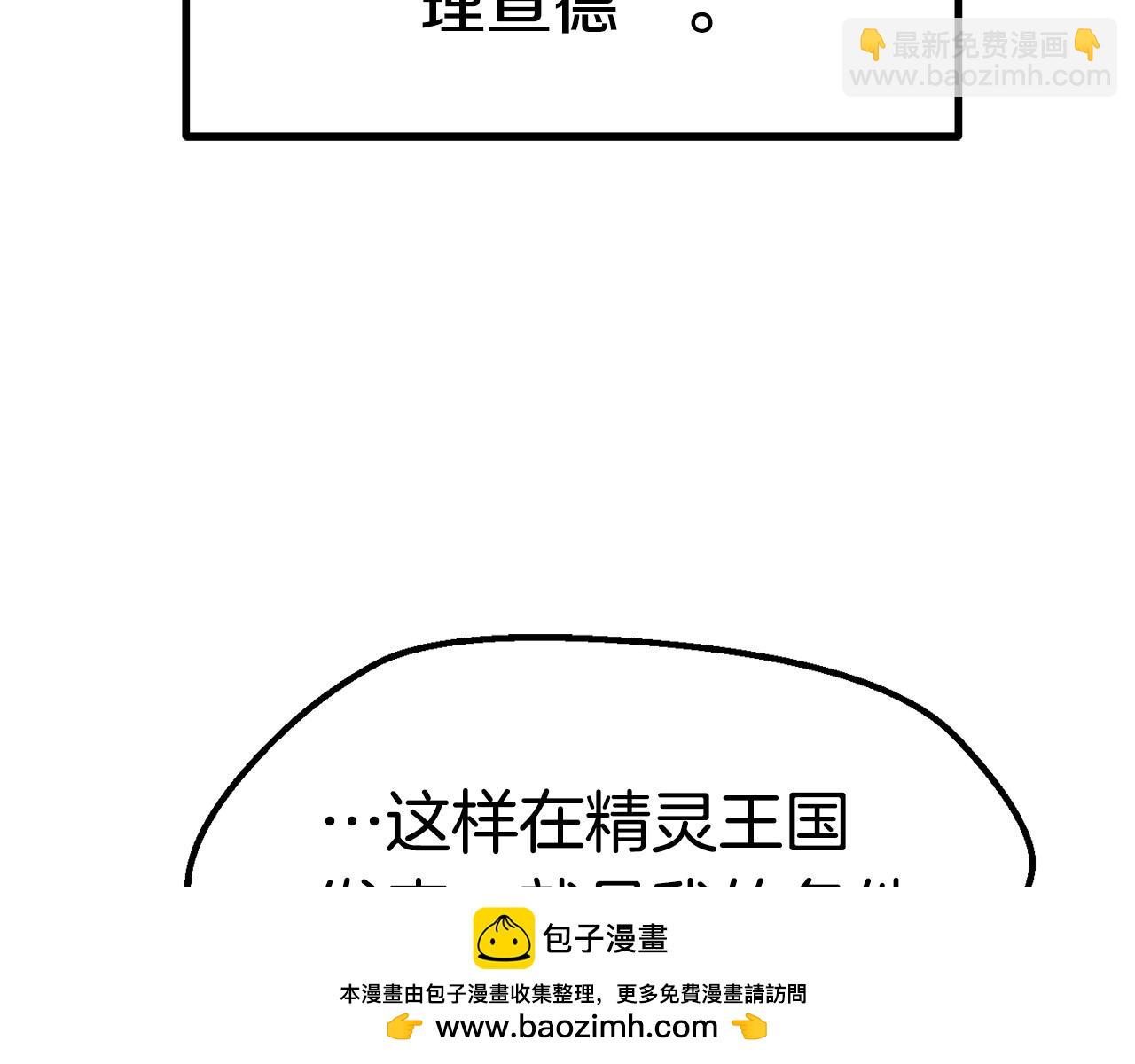 拔劍九億次 - 第149話 無休止的戰爭(1/5) - 2